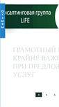 Mobile Screenshot of nsg-life.ru